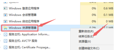 win10开机桌面无限刷新闪屏无法操作怎么办(1)