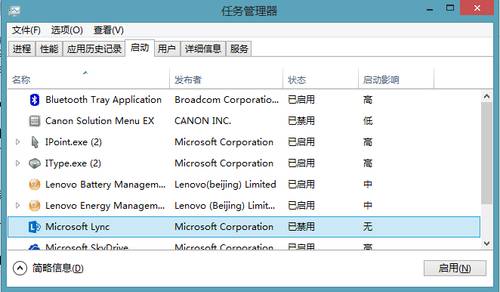浅析win8比win7进步的优势有那些(4)