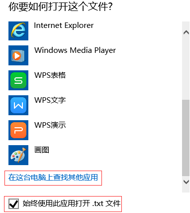 雨林木风win10中文本文档打不开该怎么办(1)