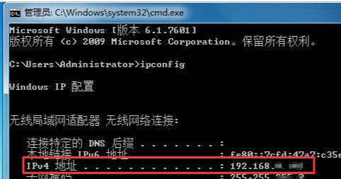 windows7怎么查看电脑ip地址 windows7查看电脑ip地址方法介绍(1)