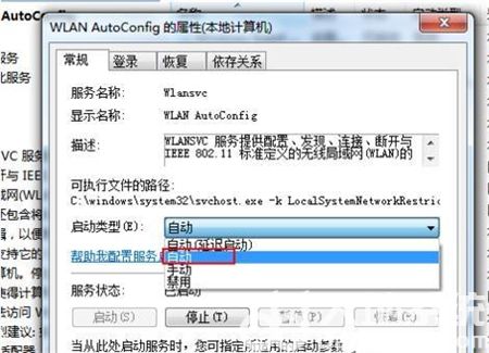 windows10找不到wifi网络怎么办 windows10找不到wifi网络解决方法(6)