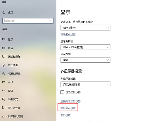 win10外接显示器模糊怎么办 win10外接显示器模糊解决办法(1)
