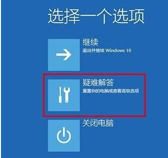 win10怎么打开带命令提示符的安全模式 win10打开带命令提示符的安全模式方法(1)