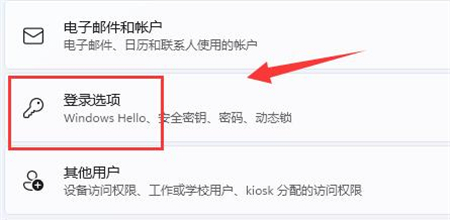 系统之家win11账号密码是什么 系统之家win11默认账号密码介绍(2)