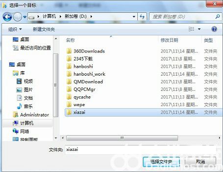 win7怎样更改默认存储位置 win7更改默认存储位置方法介绍(3)