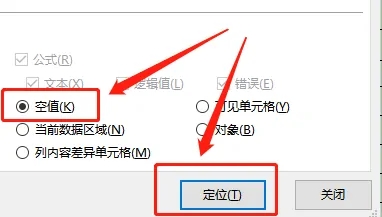 excel删除无尽空白行仍然存在怎么办 excel删除无尽空白行方法(1)