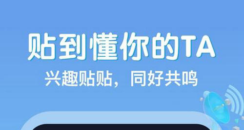 贴贴app苹果和安卓之间能用吗 贴贴app苹果安卓通用吗
