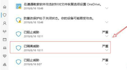 windows10安全中心删除的文件如何恢复 windows10安全中心删除的文件怎么找回(3)