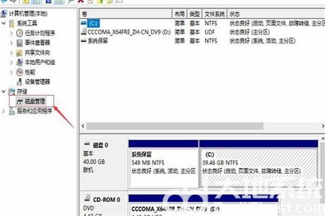 win10只有c盘有必要分区吗 win10到底要不要分区(1)