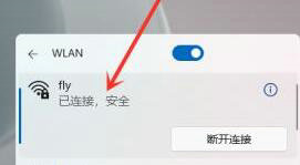 windows11怎么连接手机热点 win11连接手机热点操作步骤一览(4)