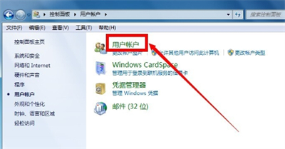 win7管理员取得所有权在哪里 win7管理员取得所有权方法介绍(2)