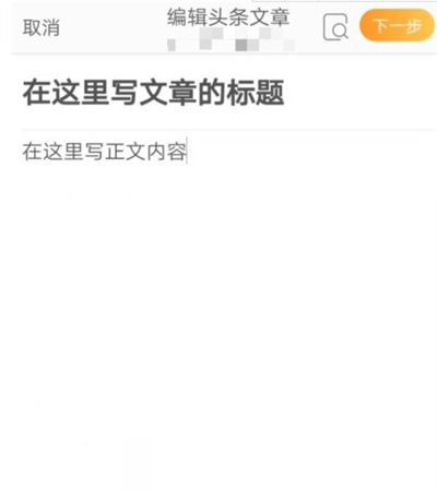 怎么发长微博大于140字 微博怎么发长微博介绍(3)