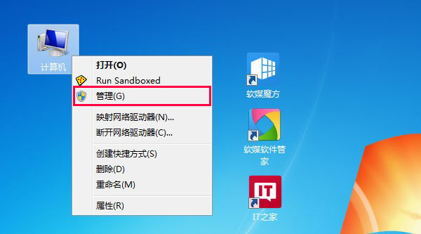 解决win7系统电脑发出“嘟嘟哔哔”声(1)