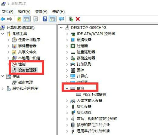 windows10键盘打不出字怎么回事 windows10键盘突然打不了任何字了怎么办(1)