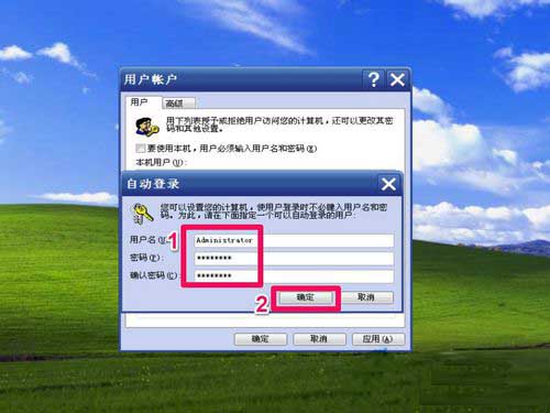 怎么取消xp登陆界面？实现自动登陆的方法(3)