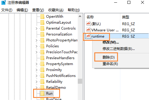 大地win10系统下出现runtime error错误该怎么办(2)