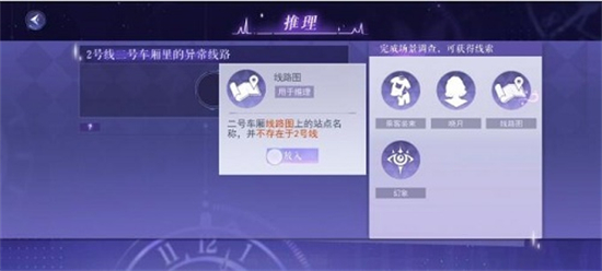 黑猫奇闻社第一章攻略怎么过 黑猫奇闻社第一章隐藏结局攻略介绍(1)