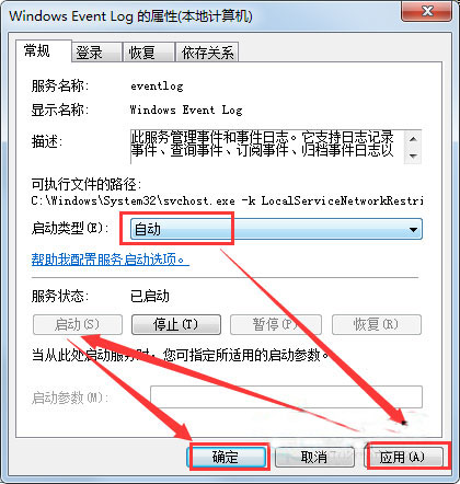 win7宽带无法连接错误代码1717如何处理(2)