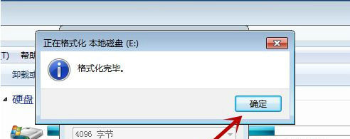 windows7格式化电脑怎么弄 windows7怎么格式化电脑(5)