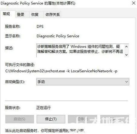 win10诊断策略服务已被禁用怎么解决 win10诊断策略服务已被禁用怎么办(2)