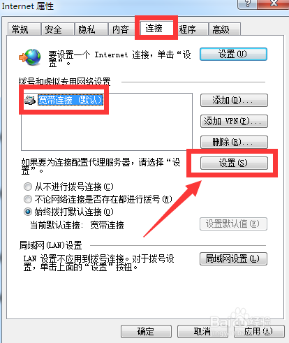 win7如何隐藏自己的ip地址(1)