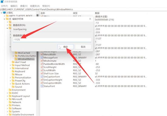 windows11桌面图标间距变大怎么办 windows11桌面图标间距变大调回方法(4)