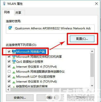 win10热点自动关闭怎么解决 win10热点自动关闭解决方案(2)