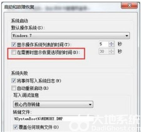windows7错误恢复进不去循环原因是什么 windows7错误恢复进不去循环解决方法(5)