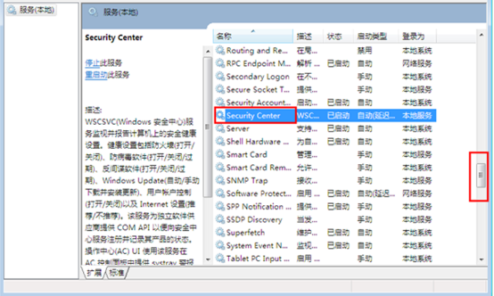 win7系统如何关闭安全中心服务的方法教程(1)