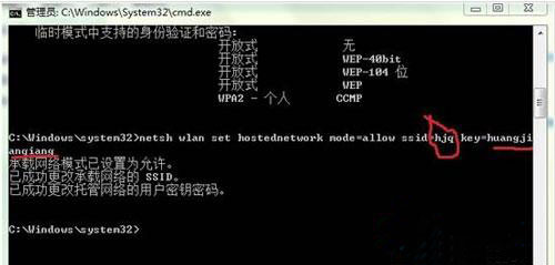 如何在雨林木风win8设置wifi热点(1)