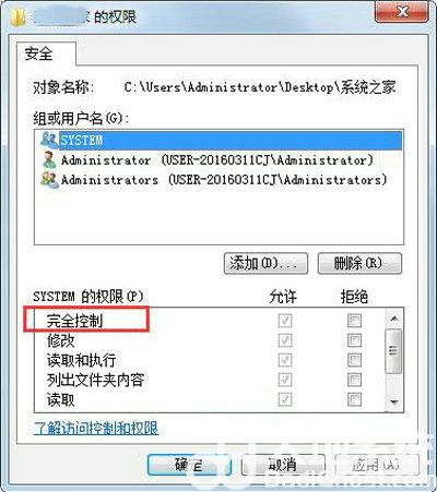 win7文件夹属性只读去不掉怎么办 win7文件夹属性只读去不掉解决办法(2)