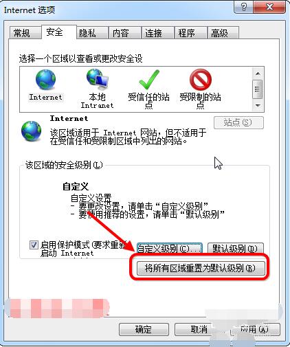 如何关闭是否只查看安全传送的网页内容(1)