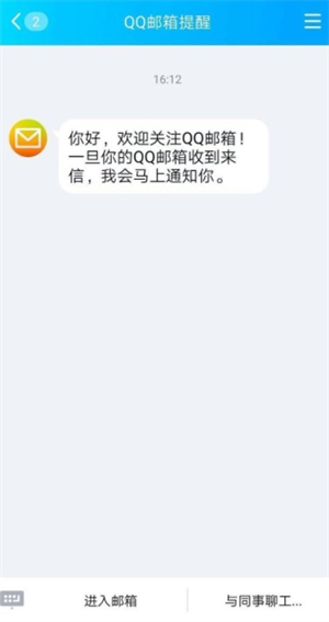 qq邮箱在哪里找自己的邮箱号 qq邮箱在哪里找账号介绍(1)