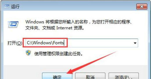 win7字体库在哪个文件夹 win7字体库路径分享(2)
