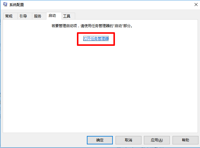 Windows10关机内存不能为Read的解决方法(3)