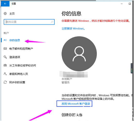 win10系统如何删除管理员账号 win10系统删除管理员账号操作步骤(4)