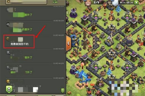 coc6本阵型链接复制怎么使用 coc6本阵型链接复制使用方法(3)