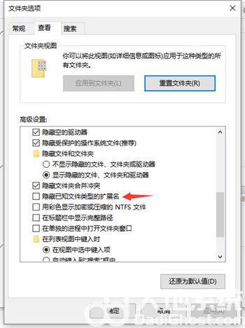 win10如何更改文件类型 win10更改文件类型方法介绍(3)