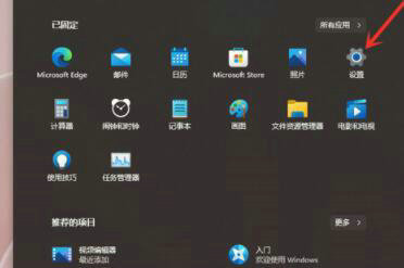 win11任务栏怎么隐藏 win11任务栏隐藏怎么设置(1)