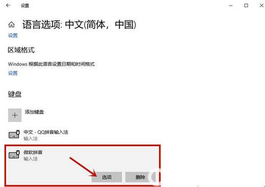 windows10输入法看不到选词怎么办 windows10输入法看不到选词解决办法(2)