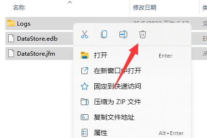win11错误代码0x80070002怎么解决 win11错误代码0x80070002解决教程(2)