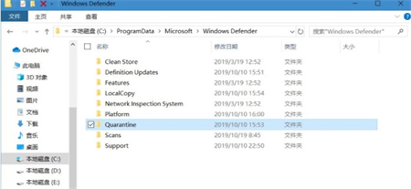 win10隔离区在哪 win10隔离区位置介绍(1)