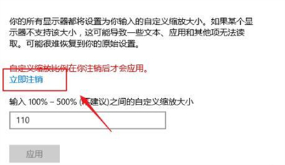 windows10缩放全屏在哪 windows10缩放全屏位置介绍(5)