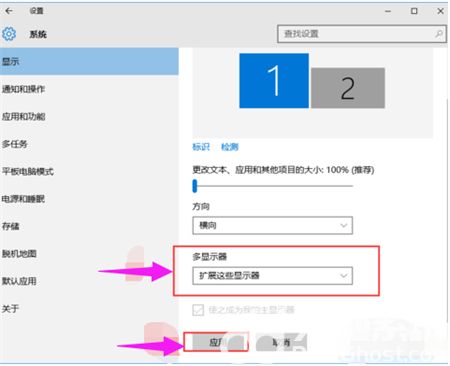 windows10双屏幕设置如何操作 windows10双屏幕设置方法介绍(3)