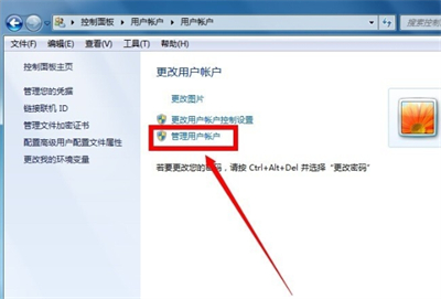 win7管理员取得所有权在哪里 win7管理员取得所有权方法介绍(3)