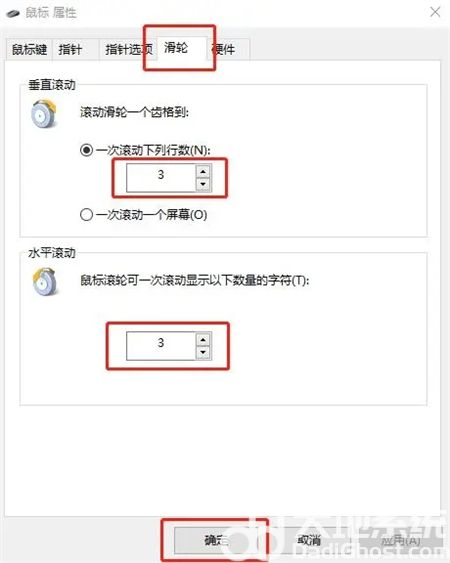 win10怎么调鼠标灵敏度 win10怎么调鼠标灵敏度方法介绍(1)