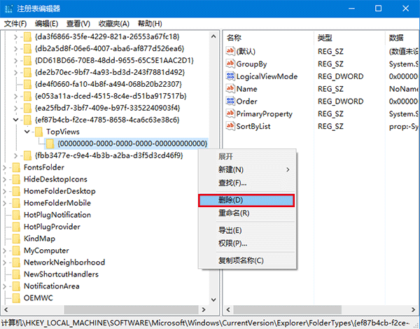 Win7升级Win10后搜索无效的解决方法(1)
