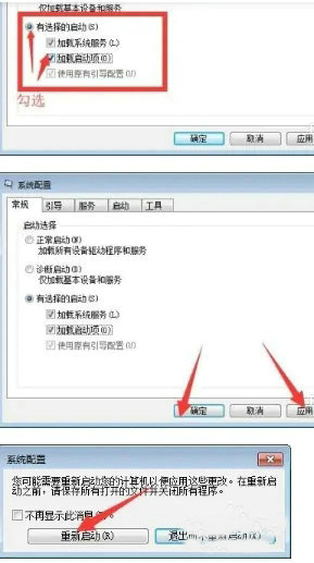 win7自启动管理在哪里设置 win7自启动项怎么设置(6)