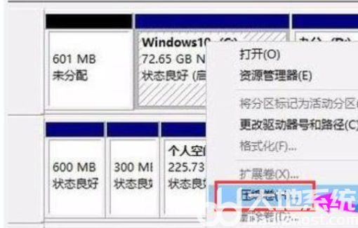 戴尔win11硬盘怎么分区 戴尔win11硬盘分区方法介绍(1)