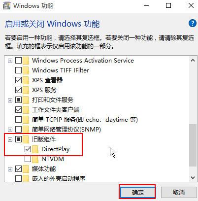 Win10打开软件提示缺少d3dx9 26.dll文件怎么办？(2)